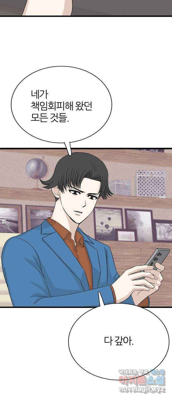은주의 방 3부281화 4