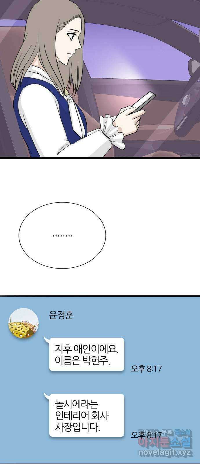 은주의 방 3부281화 6