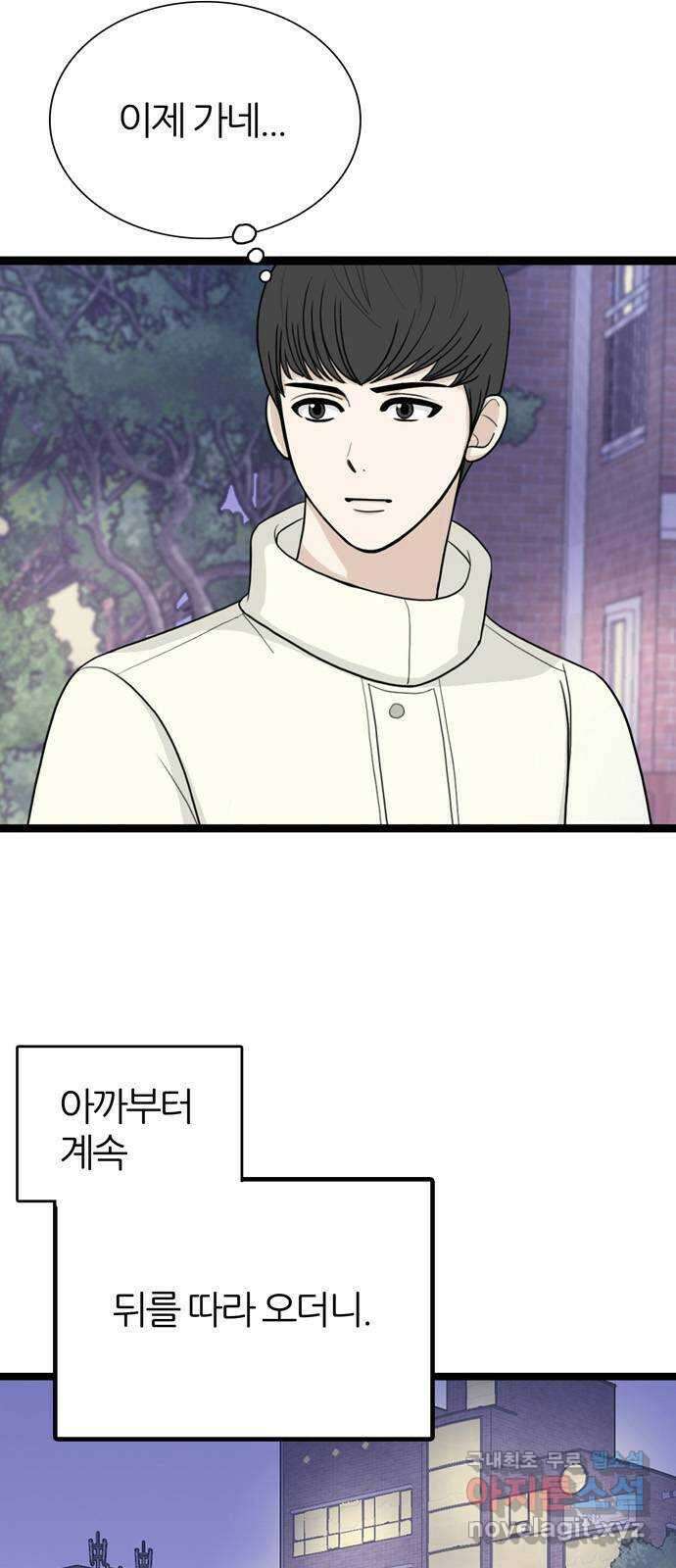 은주의 방 3부281화 8