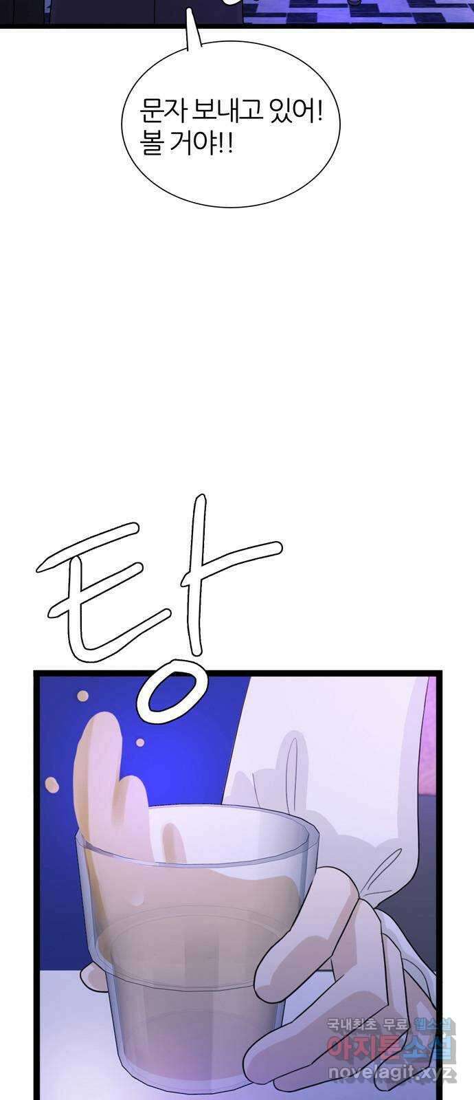 은주의 방 3부281화 12