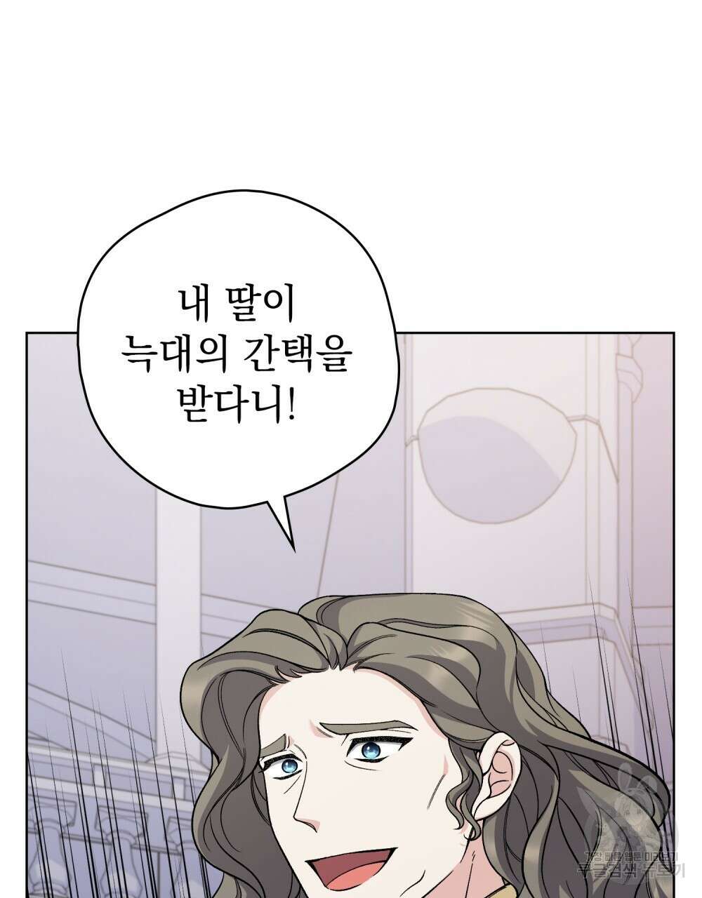 어릿광대의 우울 71화 3