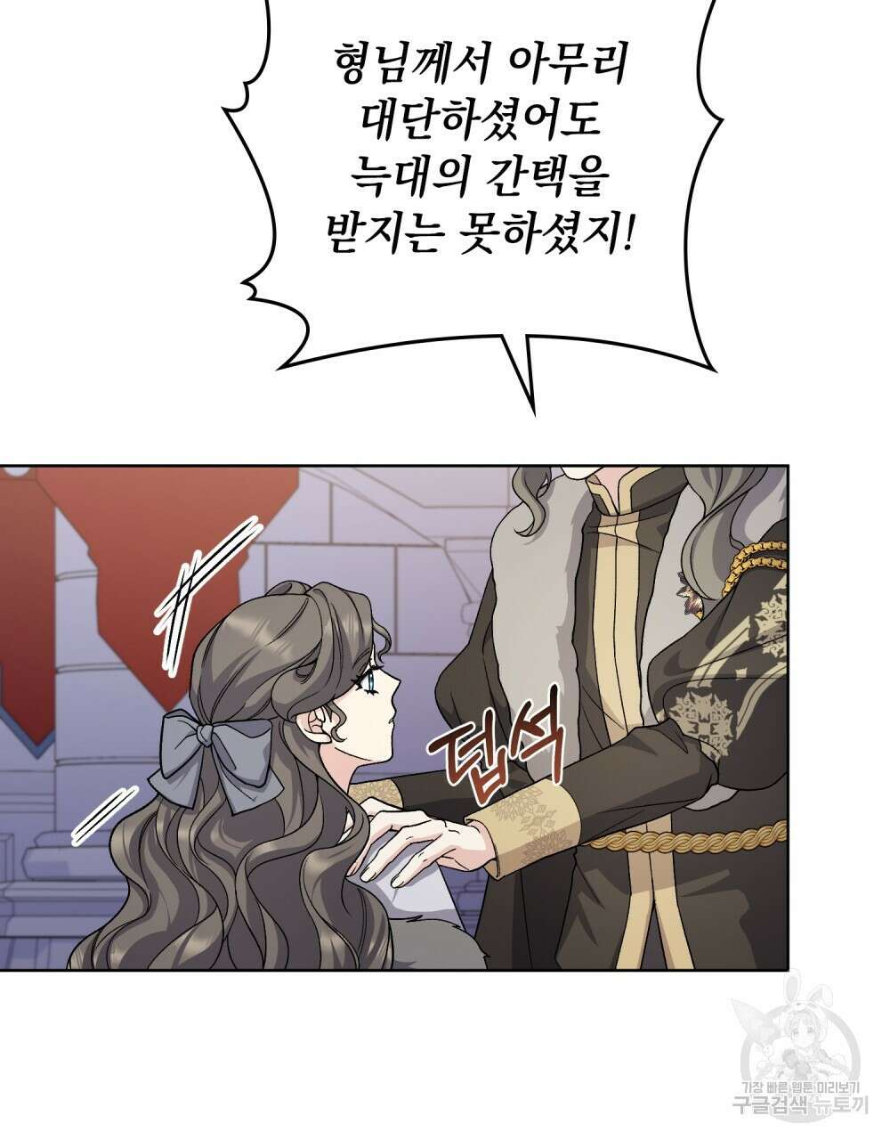 어릿광대의 우울 71화 5
