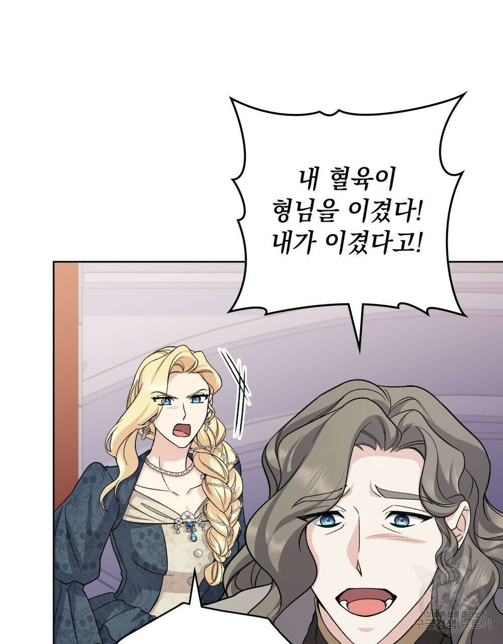 어릿광대의 우울 71화 6