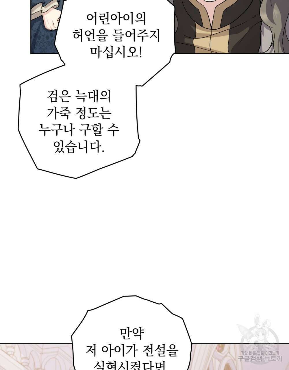 어릿광대의 우울 71화 7