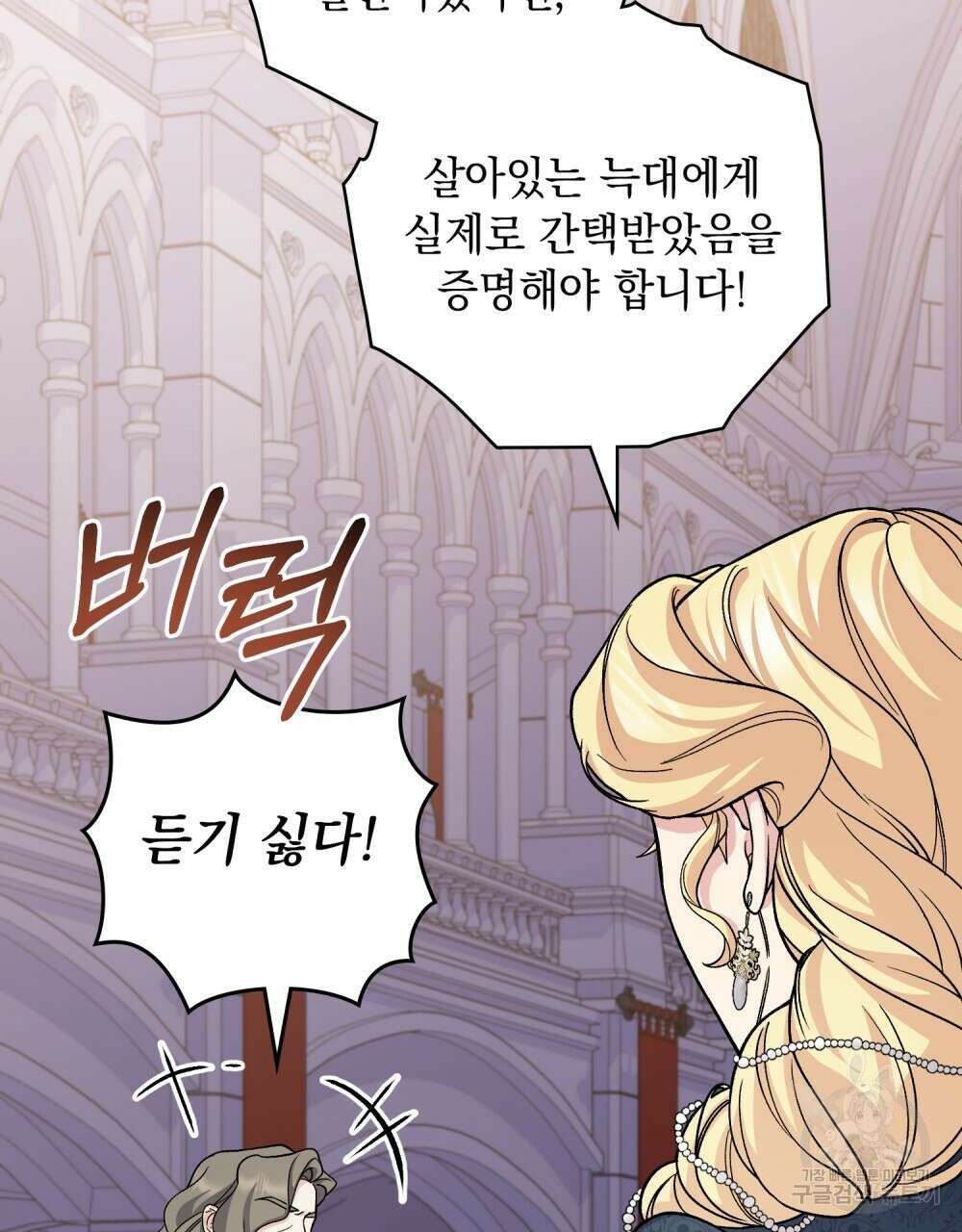 어릿광대의 우울 71화 8