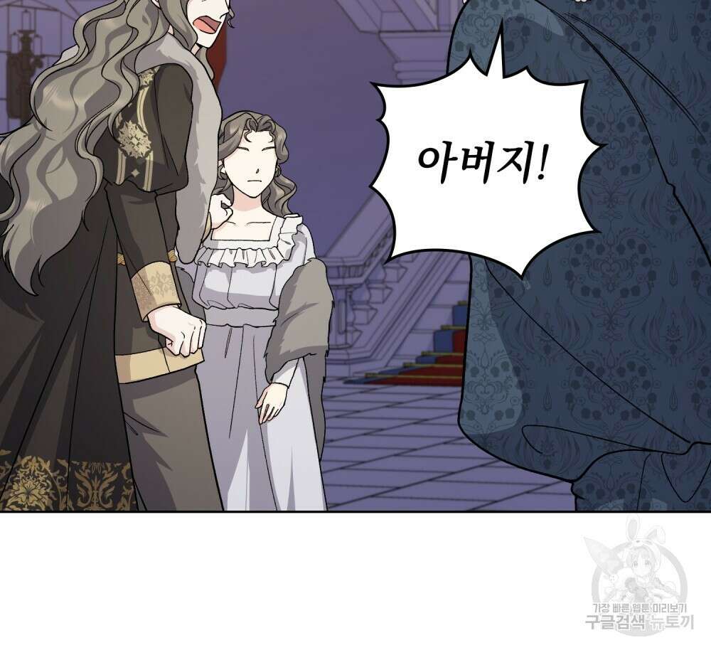어릿광대의 우울 71화 9