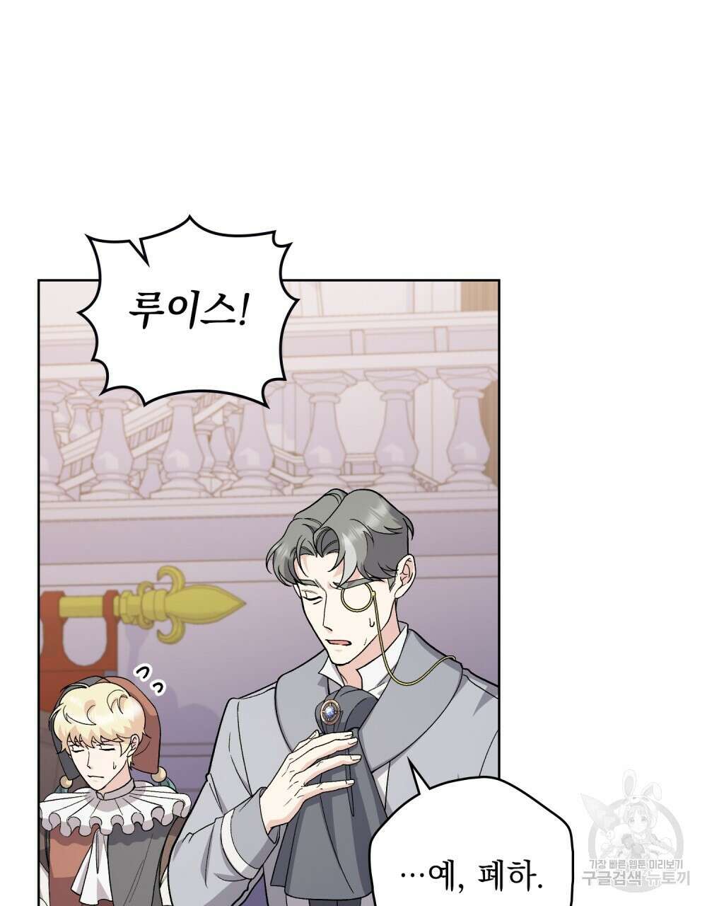 어릿광대의 우울 71화 10