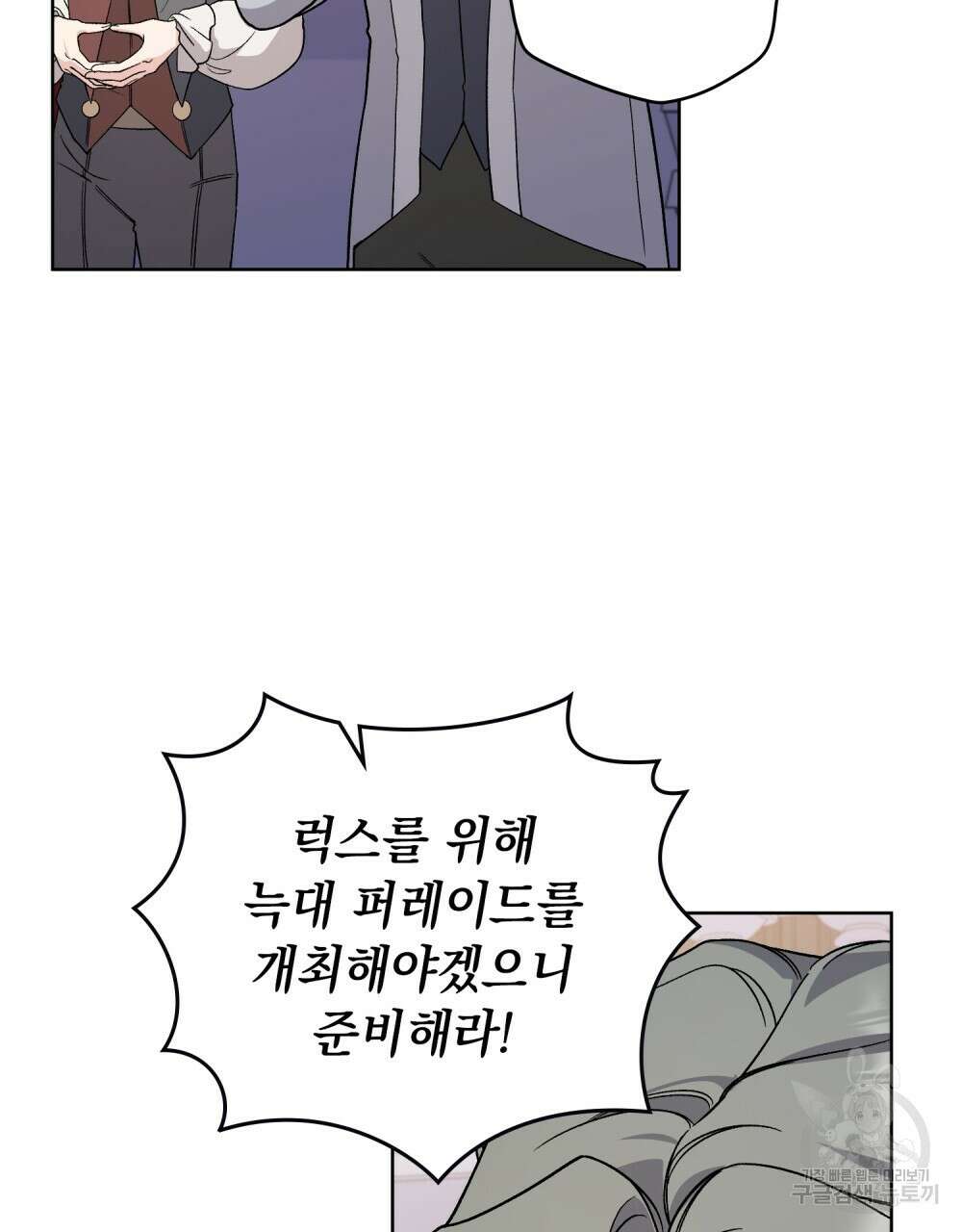 어릿광대의 우울 71화 11