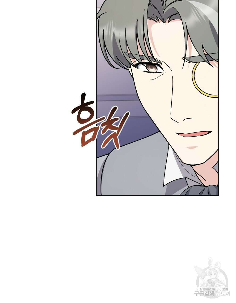 어릿광대의 우울 71화 12