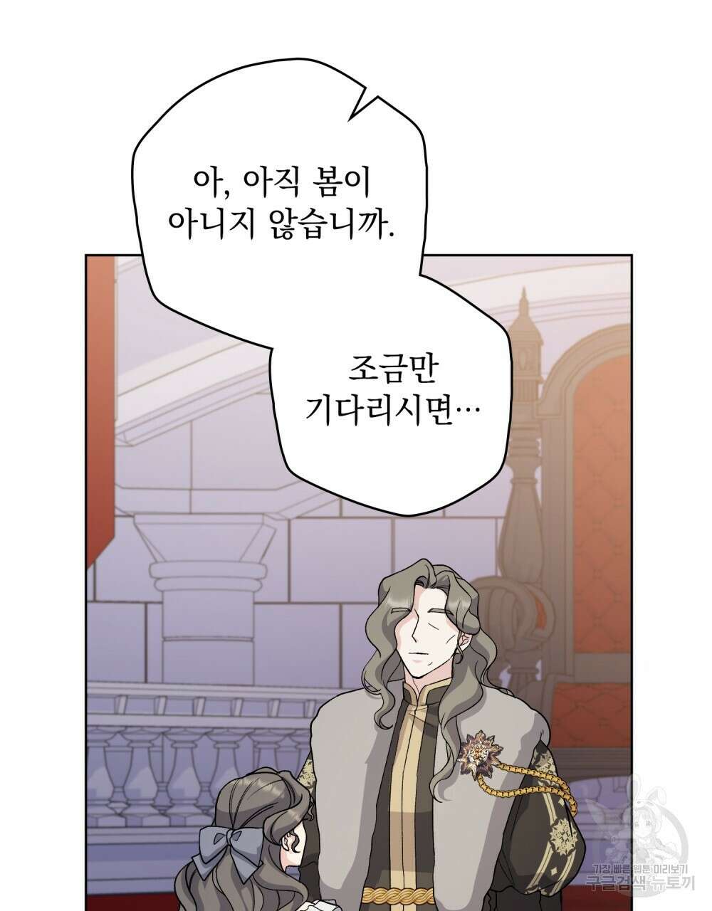 어릿광대의 우울 71화 13