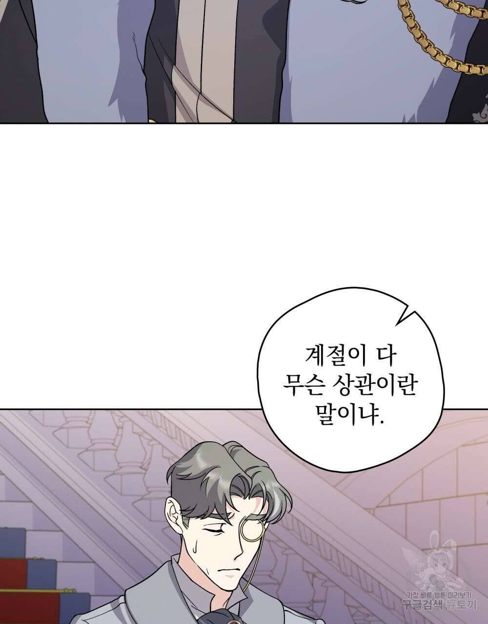 어릿광대의 우울 71화 16
