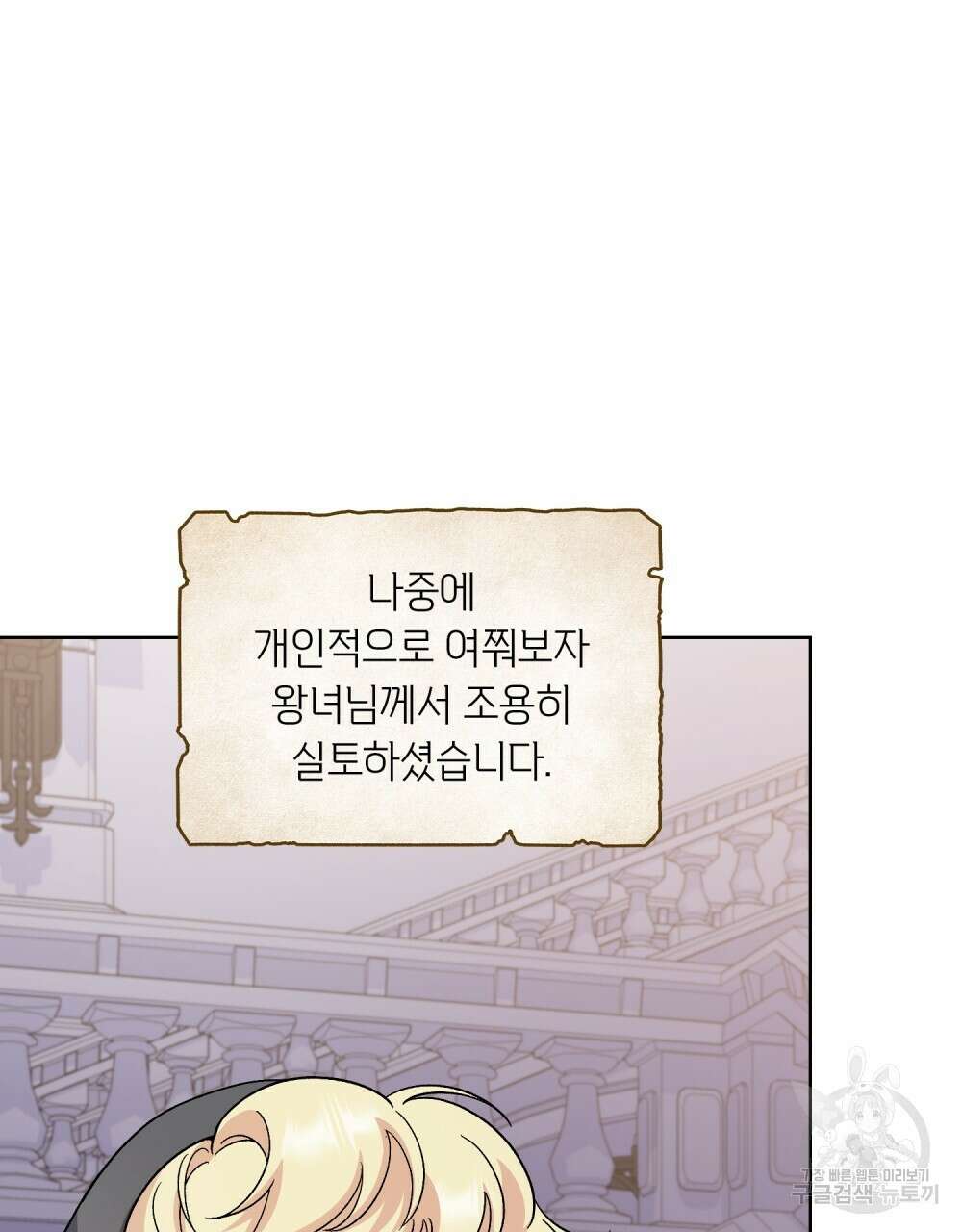 어릿광대의 우울 71화 18
