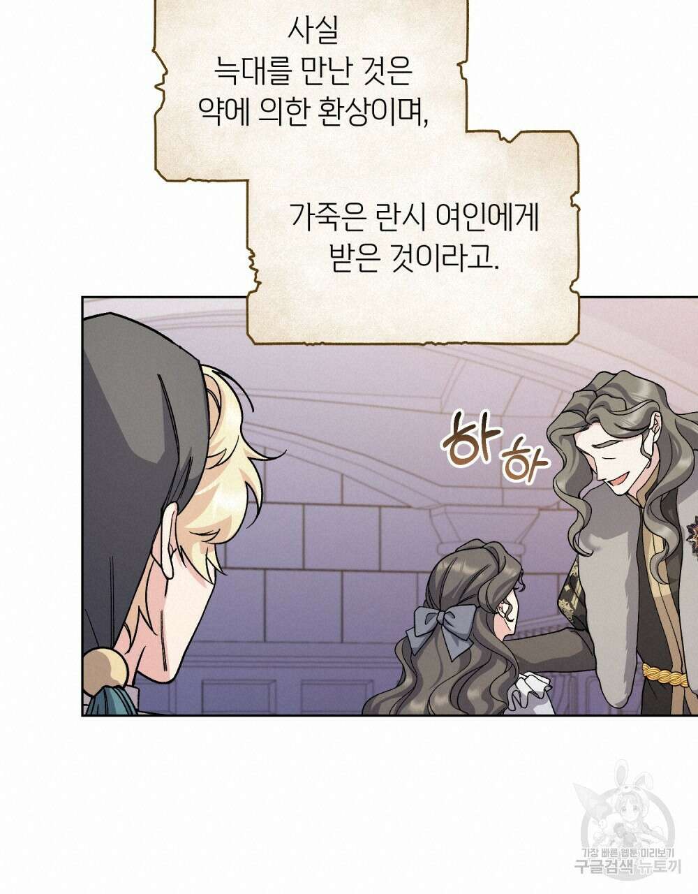 어릿광대의 우울 71화 20