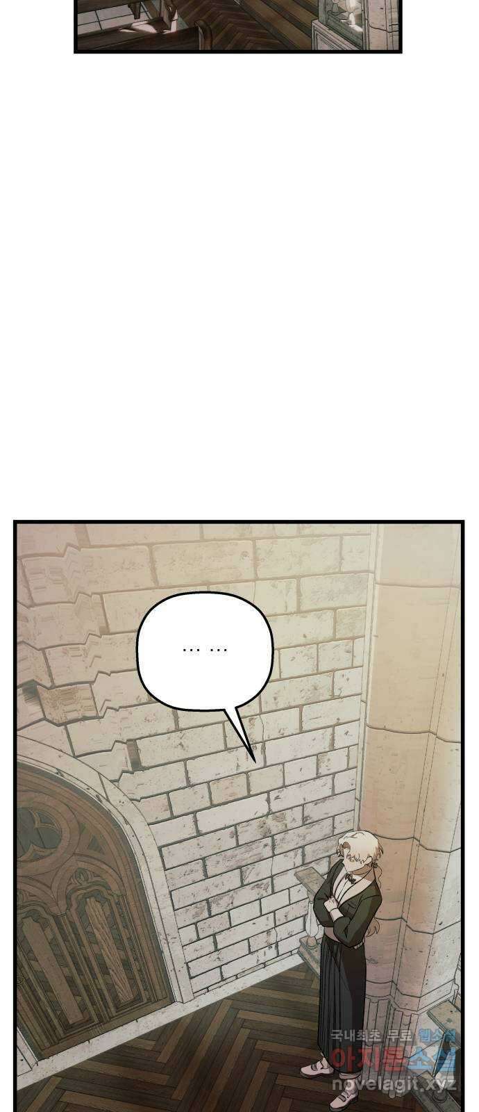 동경과 거짓말 26화 55