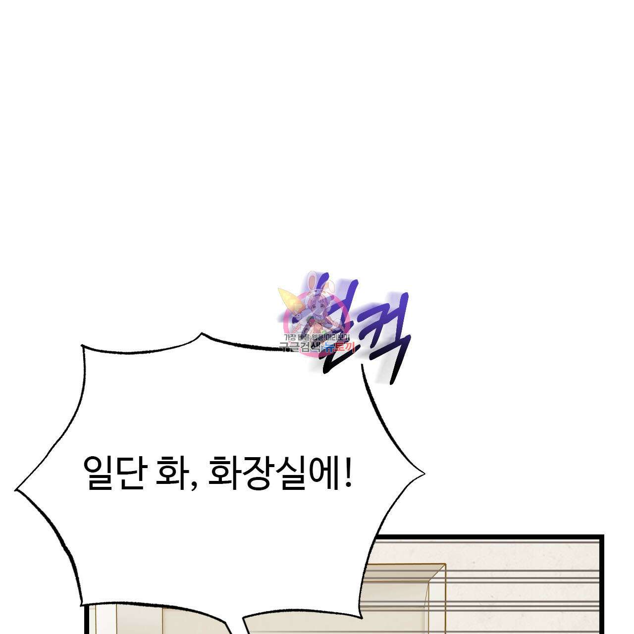돈픽돈픽 9화 1
