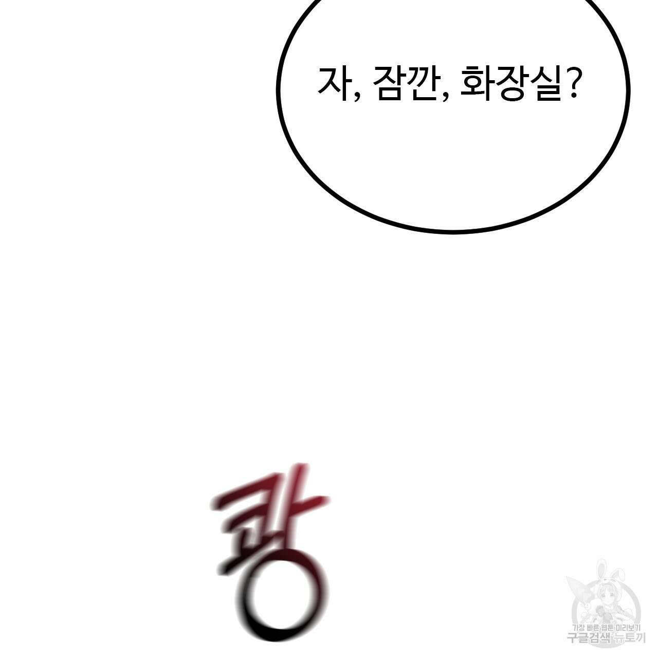 돈픽돈픽 9화 3