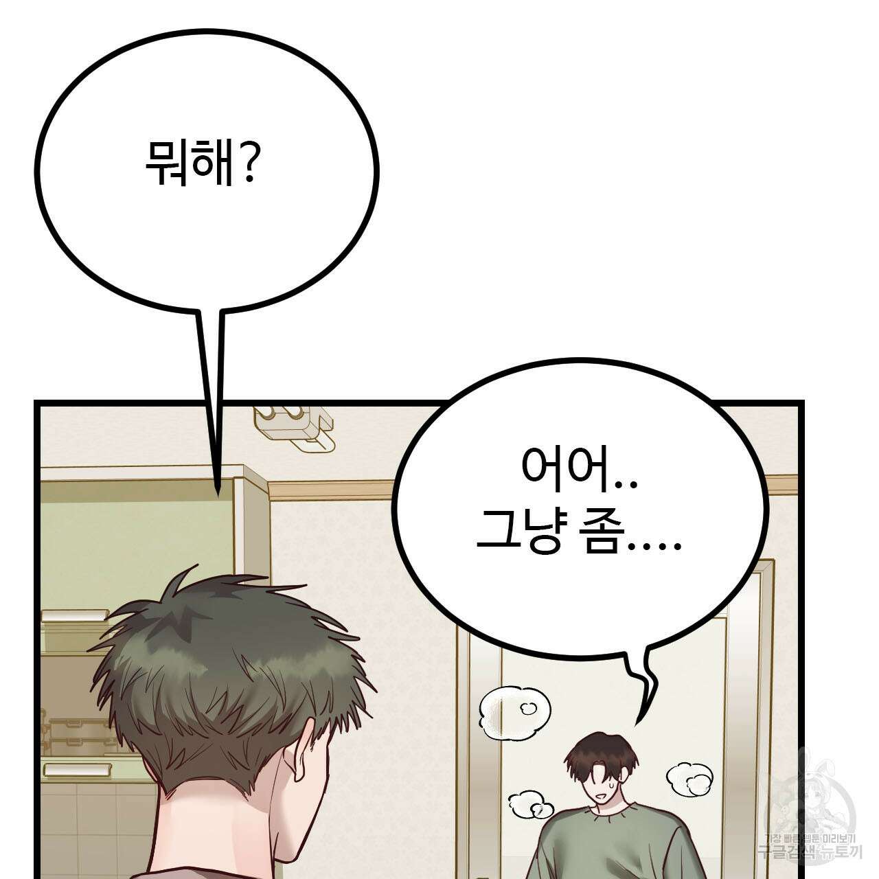 돈픽돈픽 9화 4