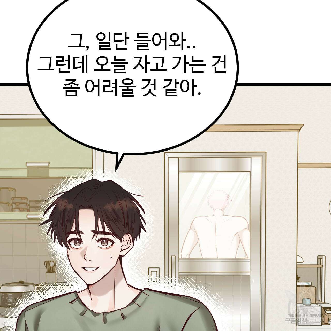 돈픽돈픽 9화 6