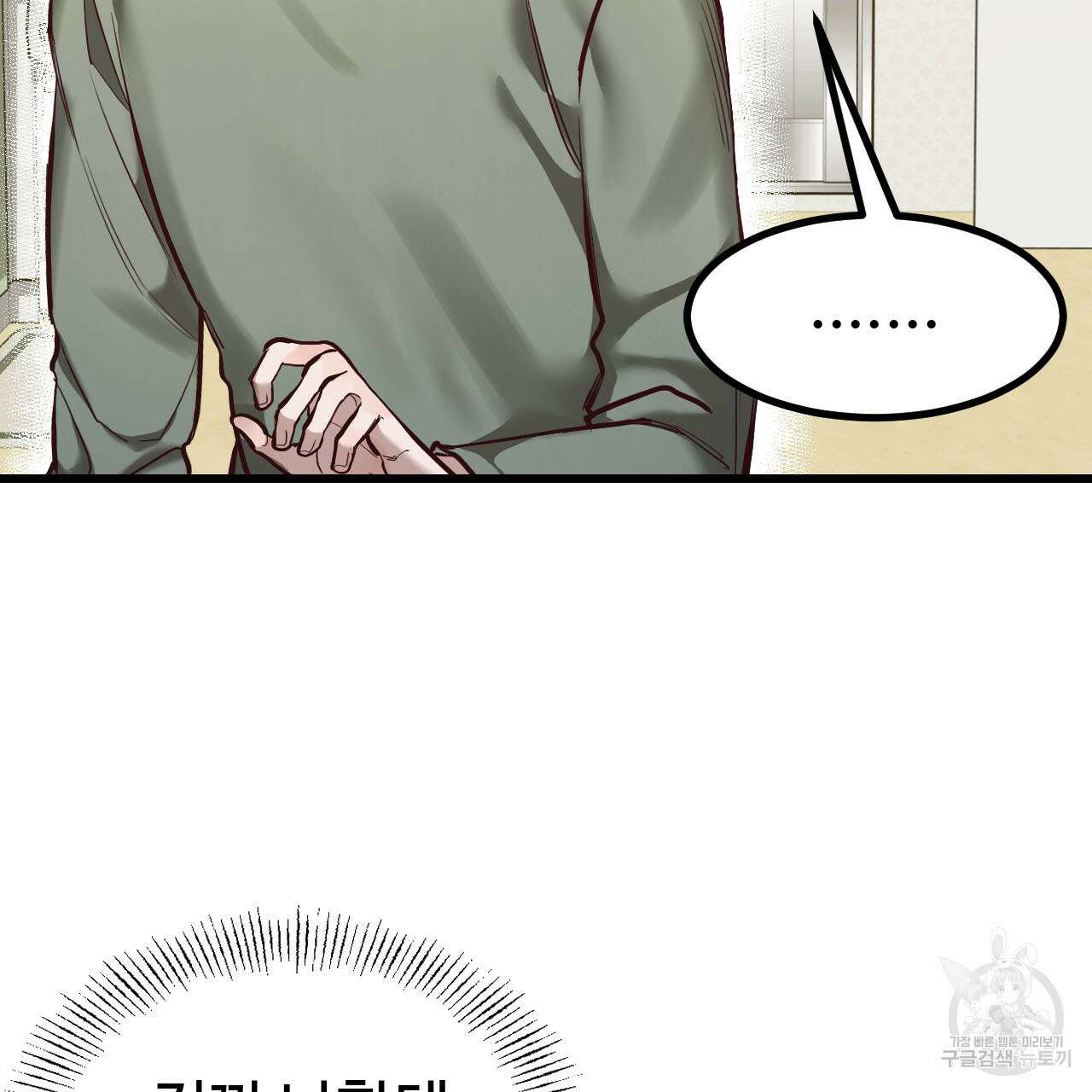 돈픽돈픽 9화 7