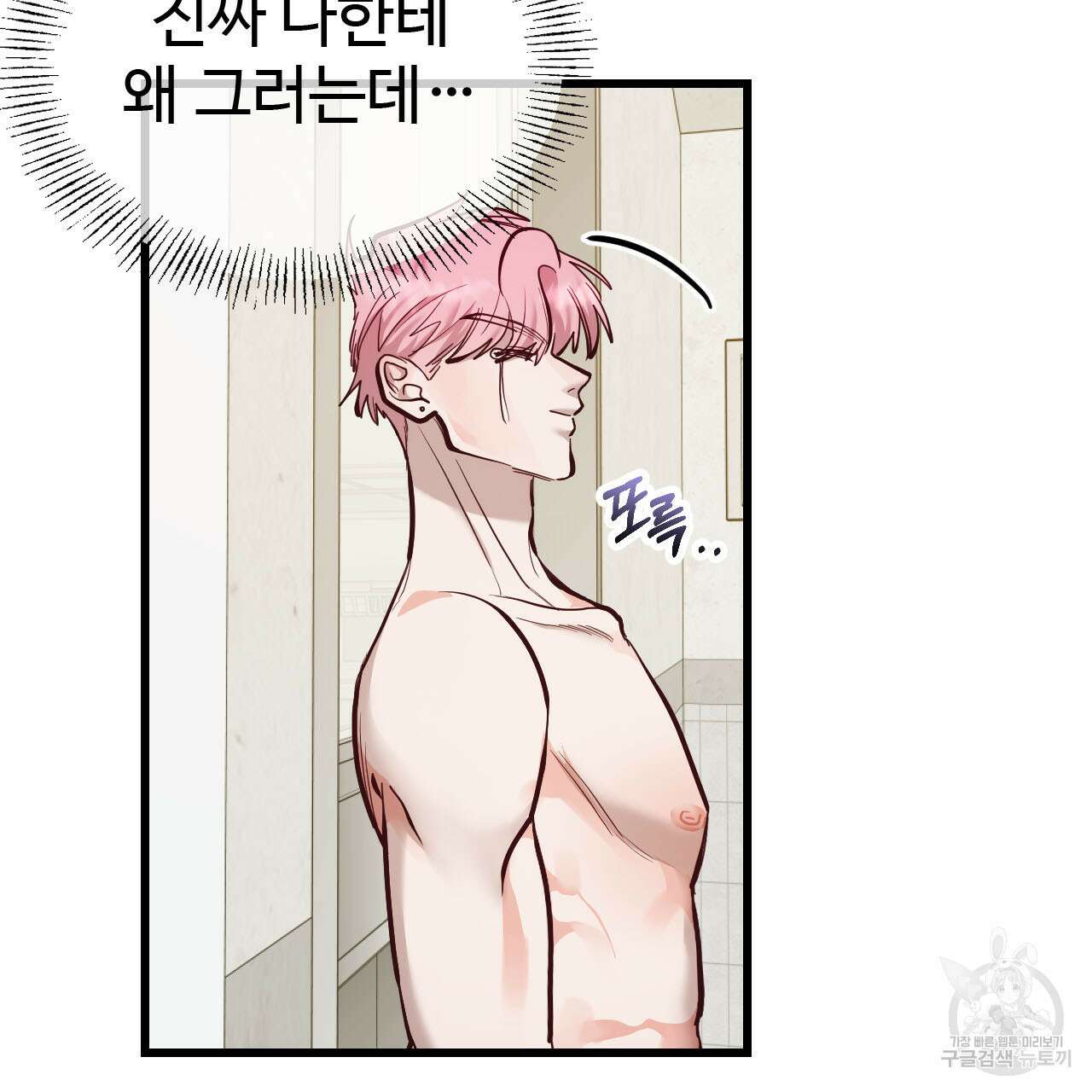 돈픽돈픽 9화 8