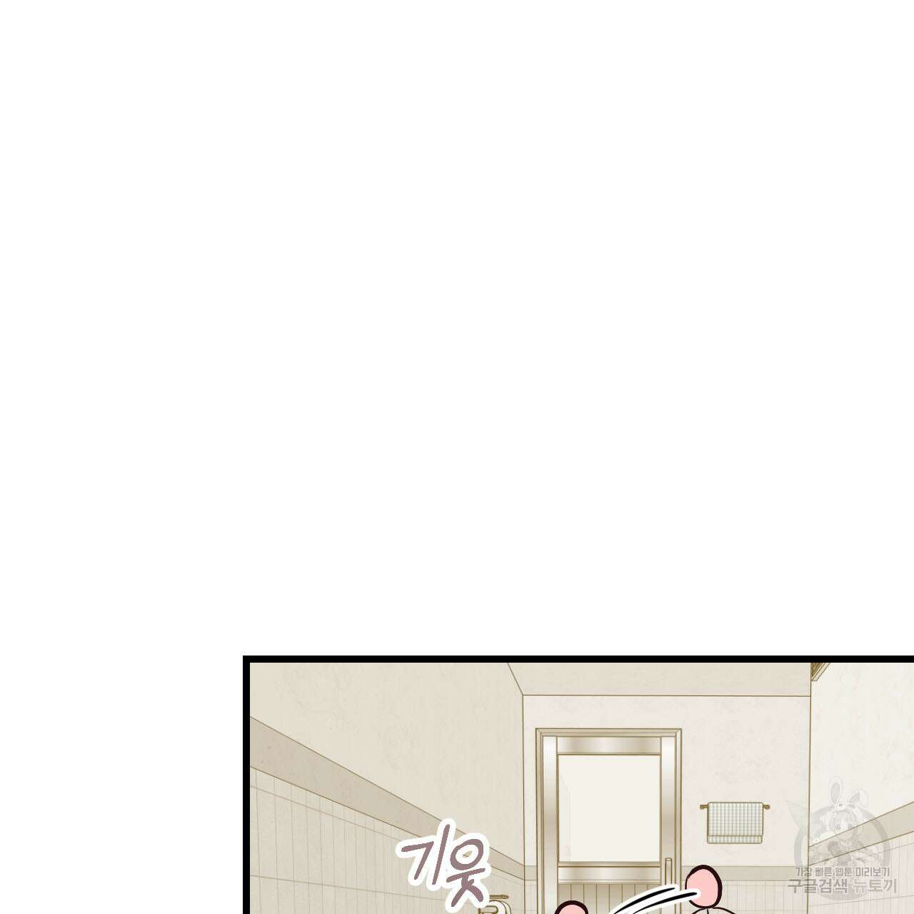 돈픽돈픽 9화 9