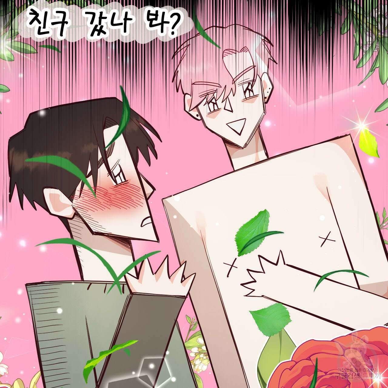 돈픽돈픽 9화 11