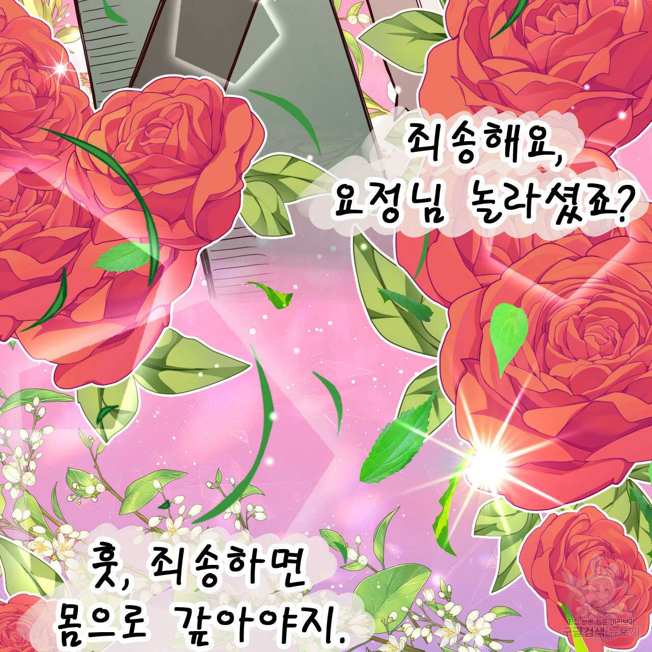 돈픽돈픽 9화 12