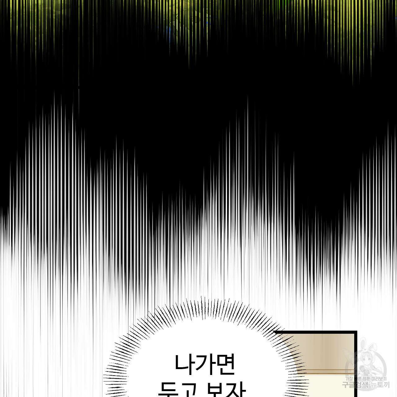 돈픽돈픽 9화 15