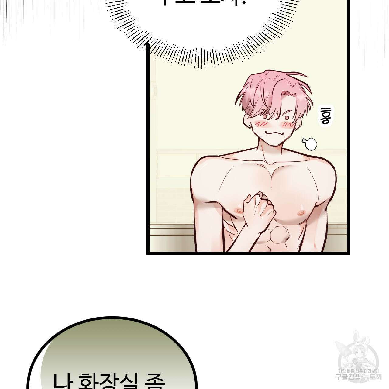 돈픽돈픽 9화 16