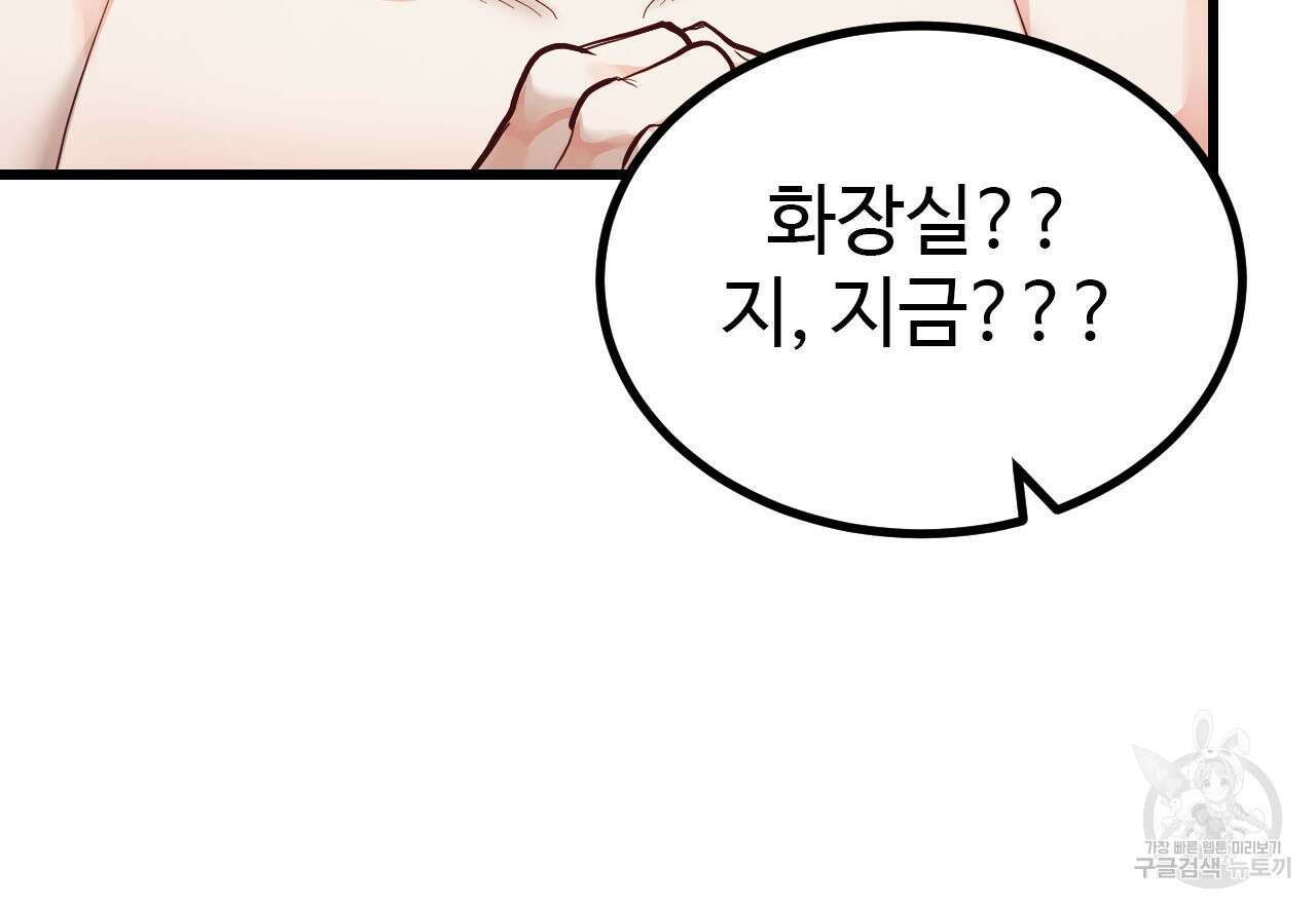 돈픽돈픽 9화 18