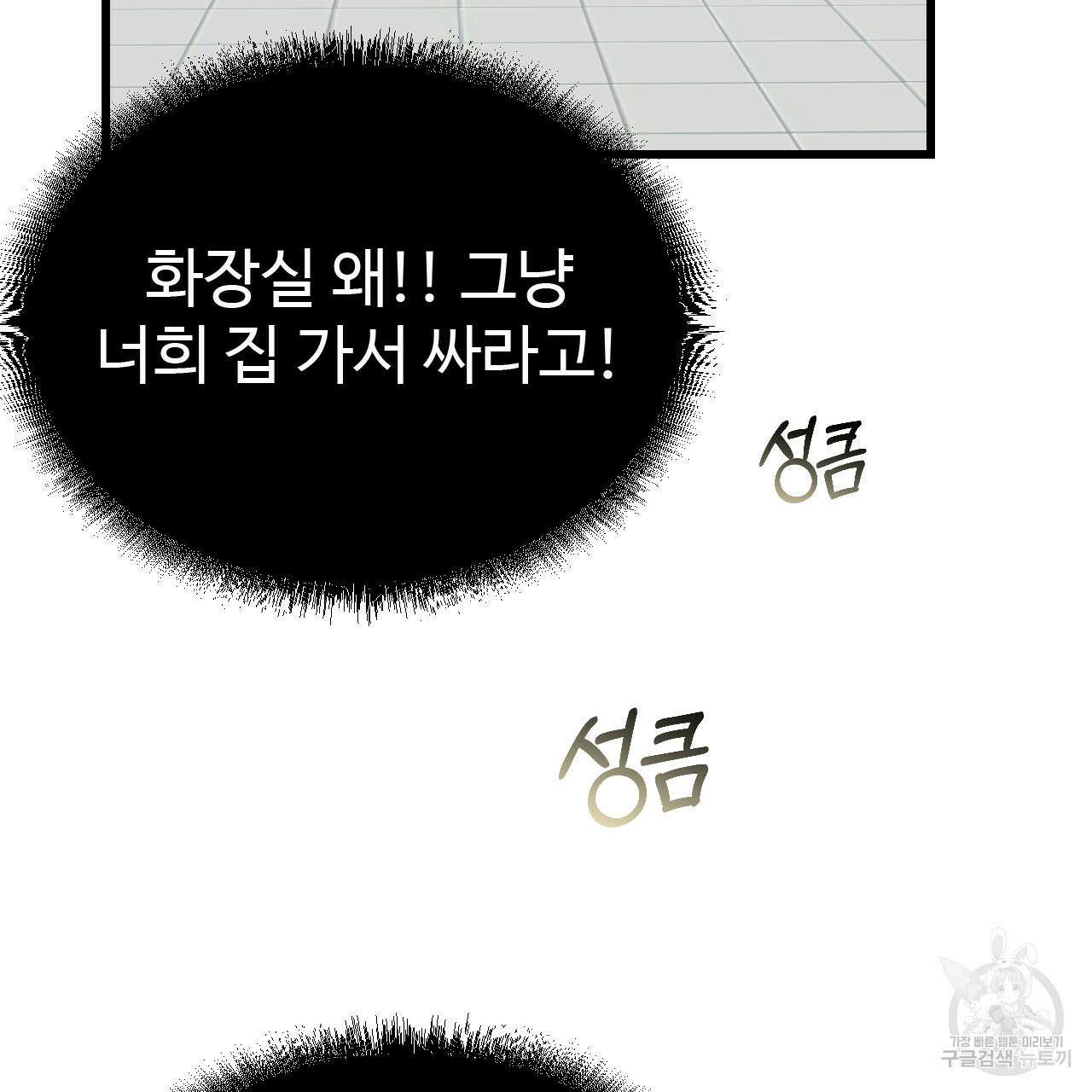 돈픽돈픽 9화 20