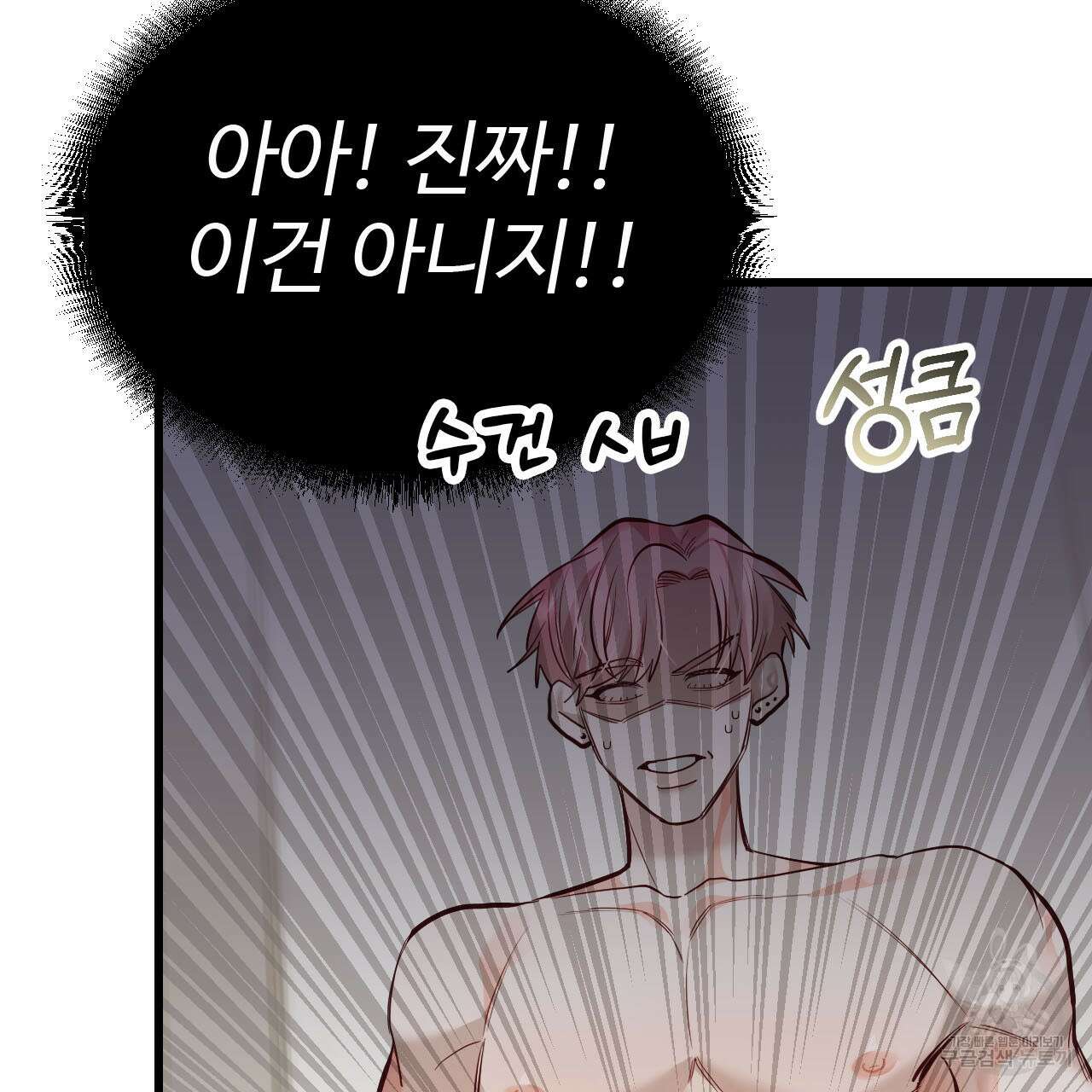 돈픽돈픽 9화 21