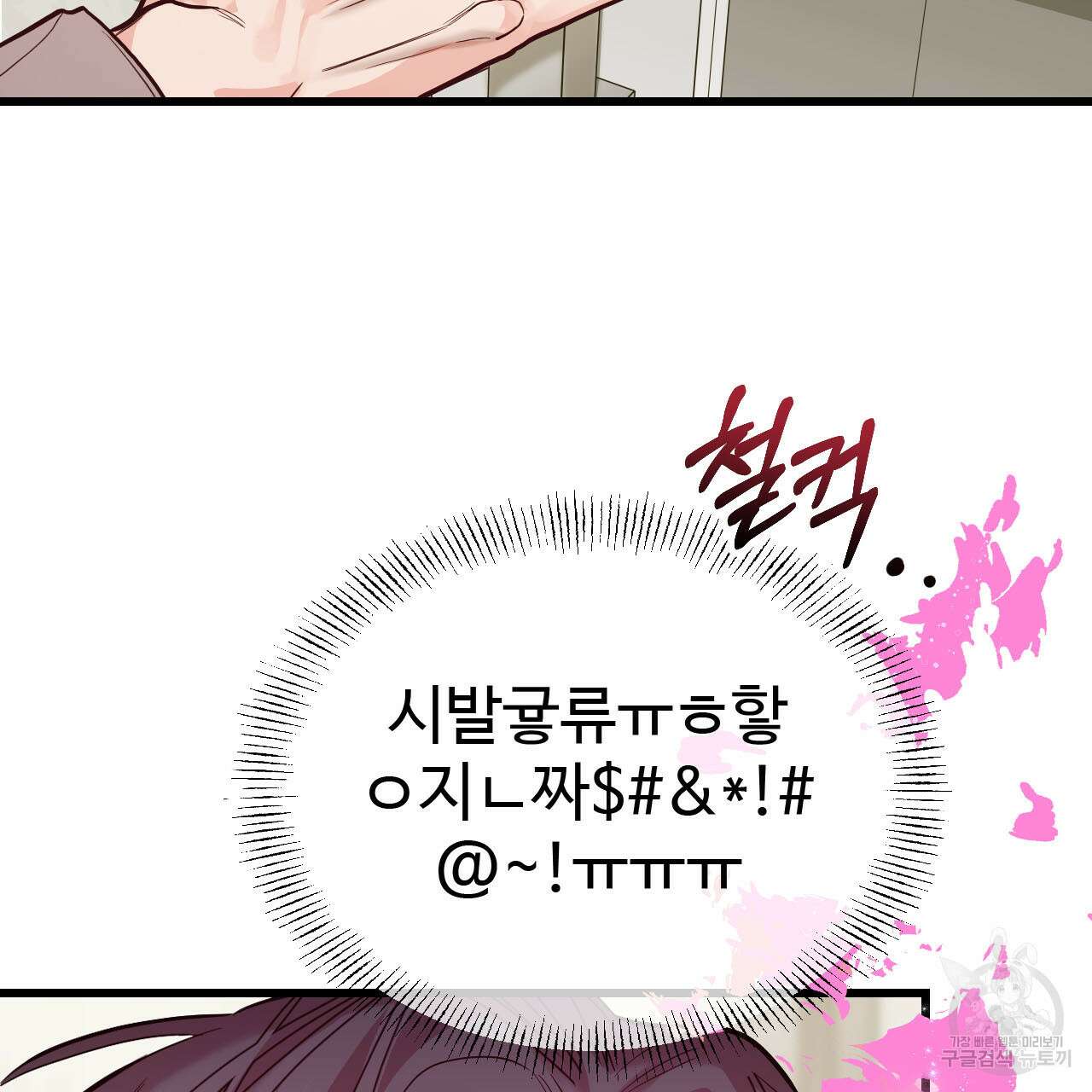 돈픽돈픽 9화 24