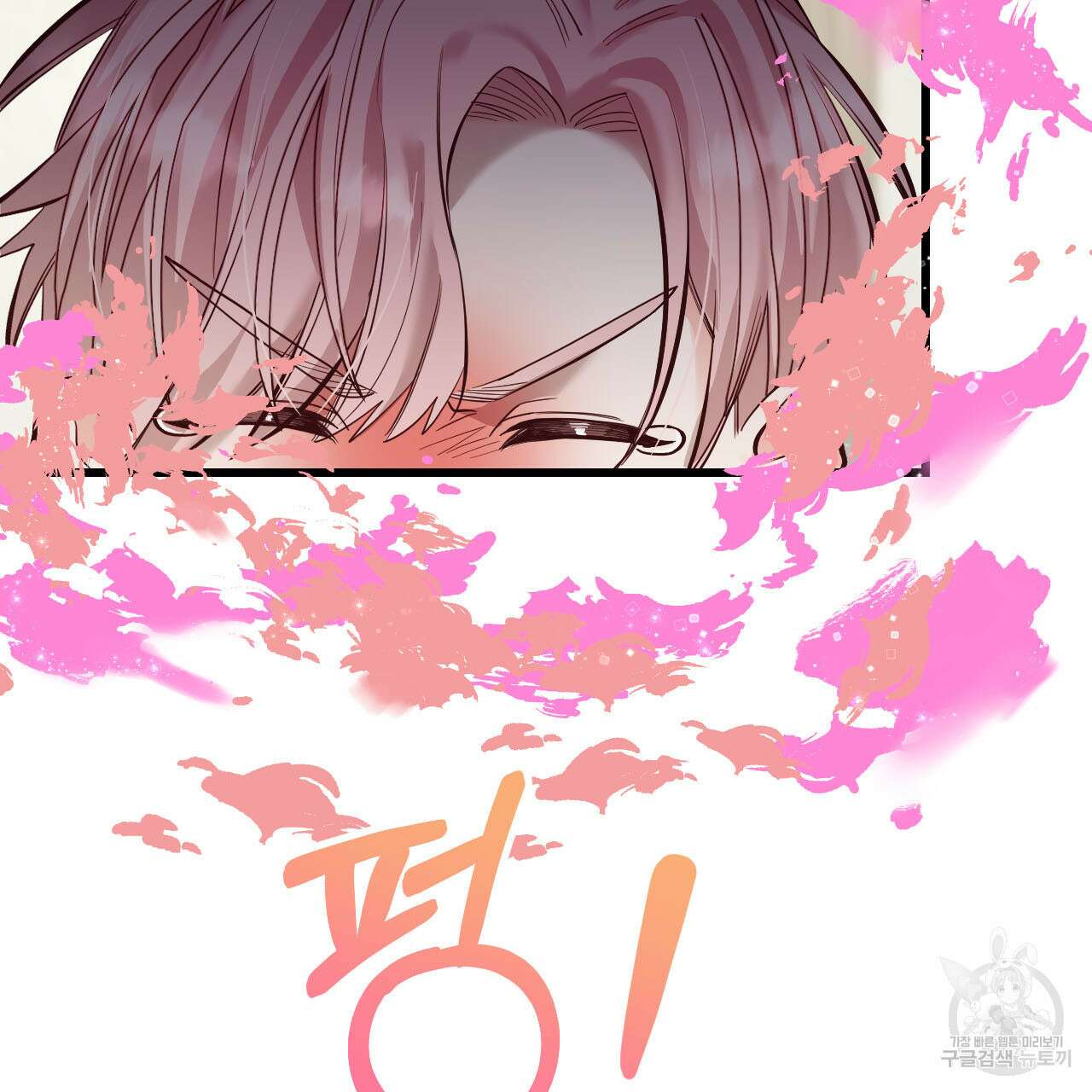 돈픽돈픽 9화 25