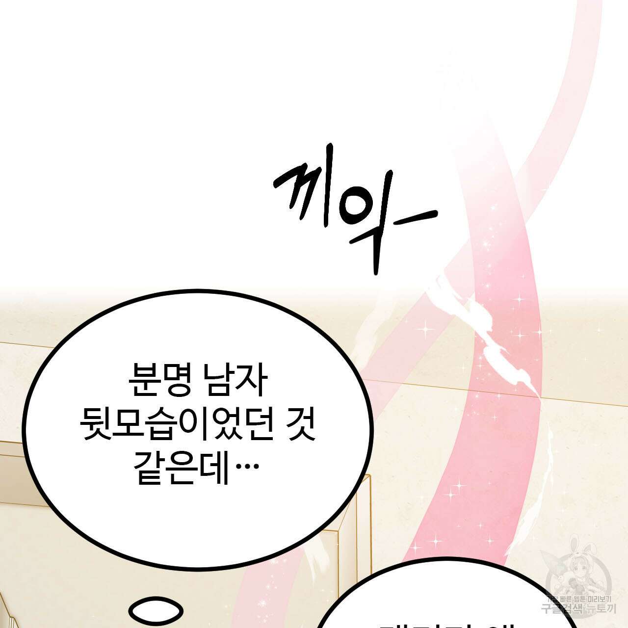 돈픽돈픽 9화 28