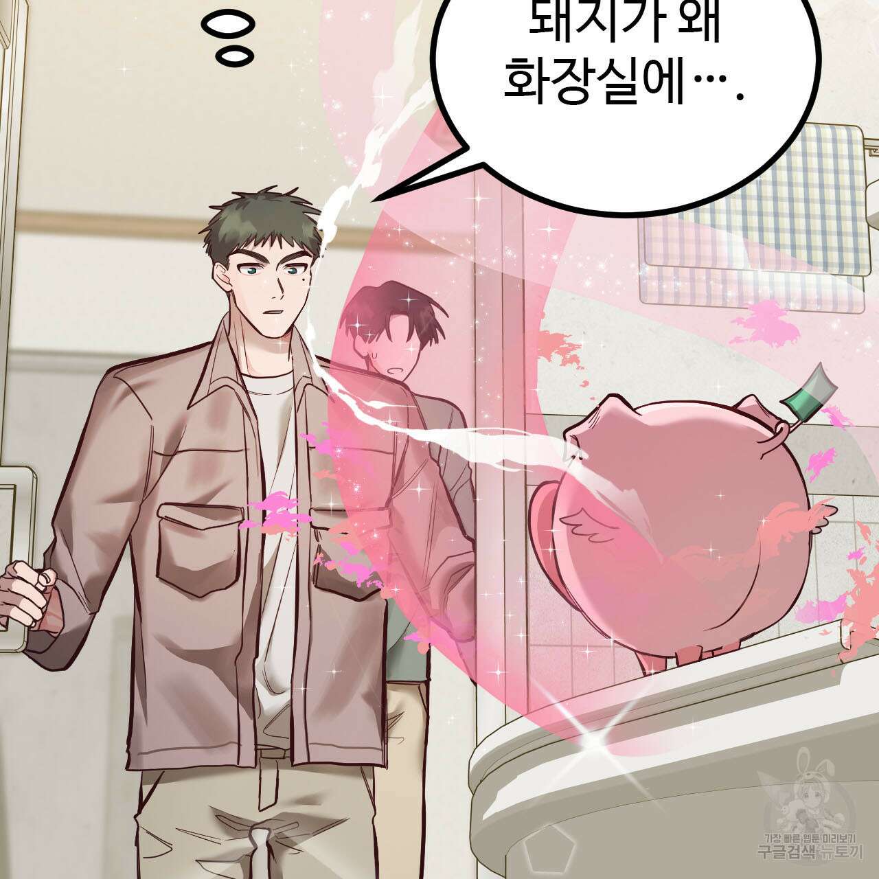 돈픽돈픽 9화 29
