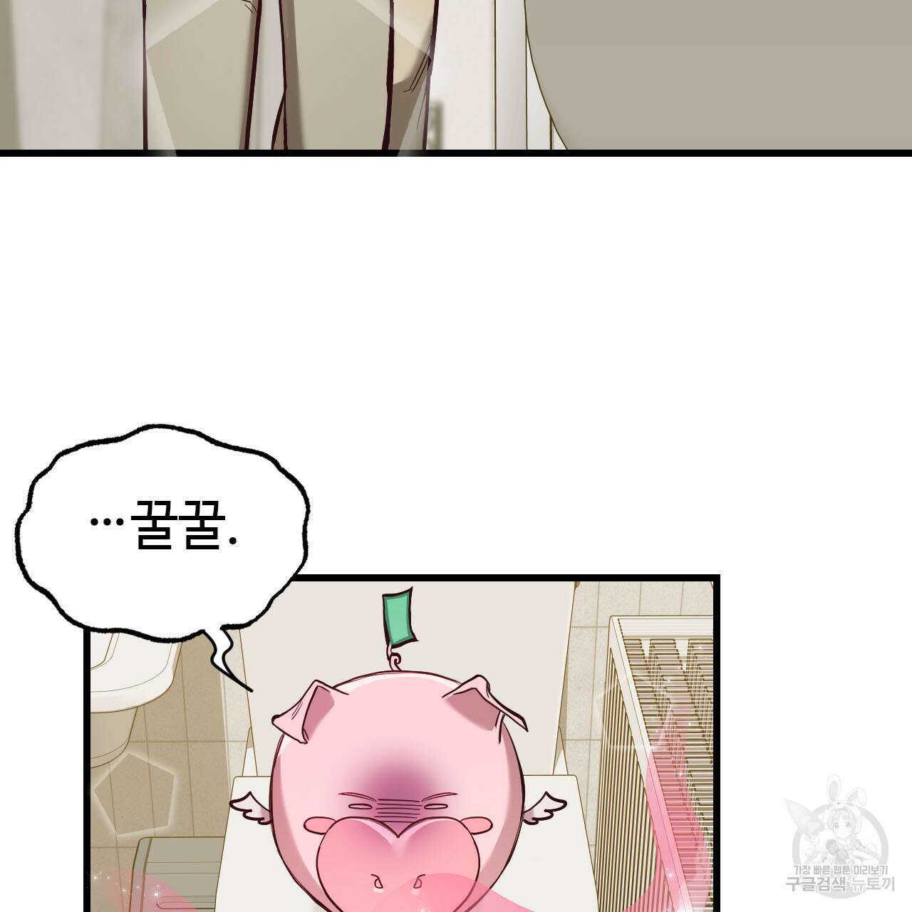 돈픽돈픽 9화 30