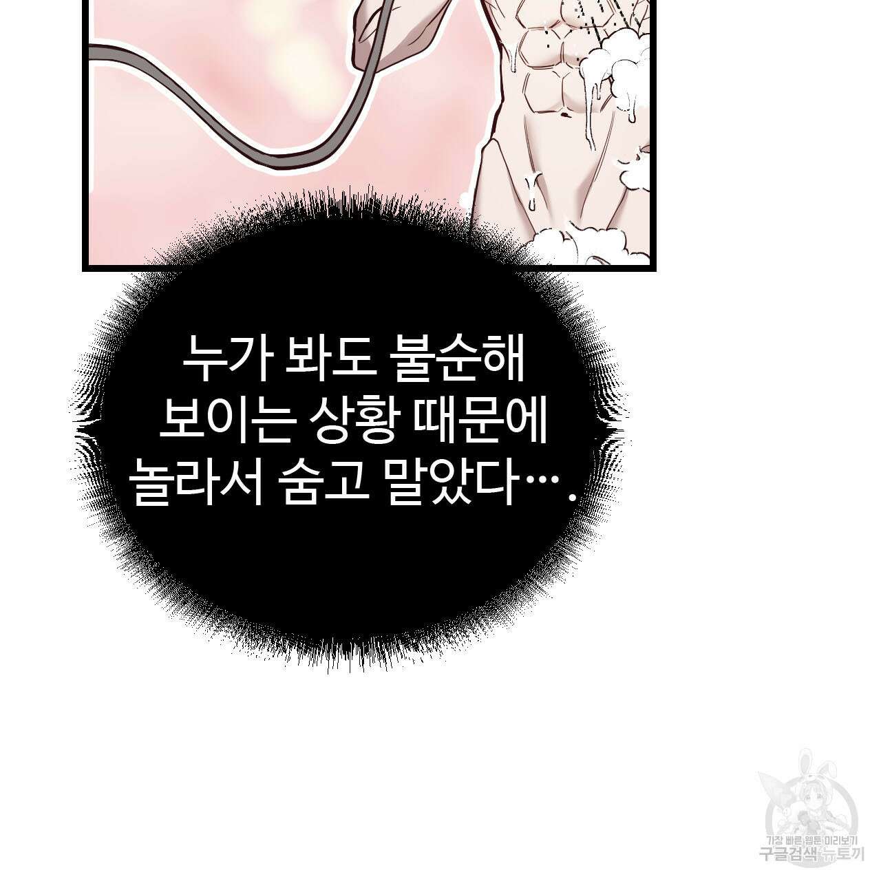 돈픽돈픽 9화 32