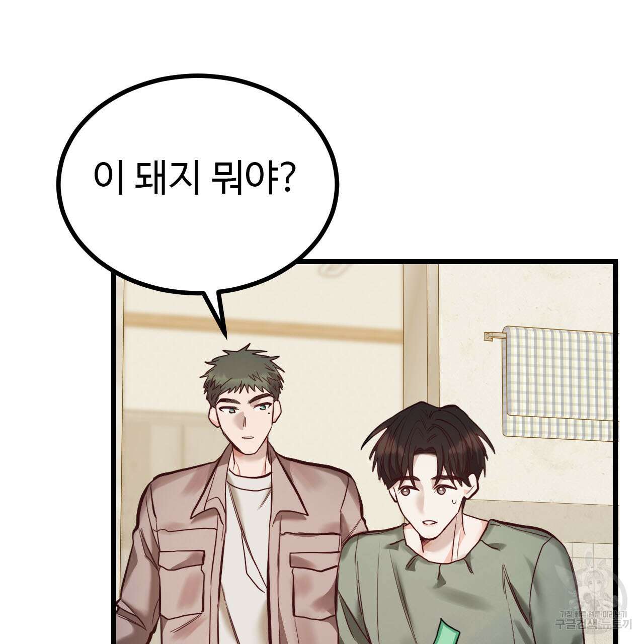 돈픽돈픽 9화 33