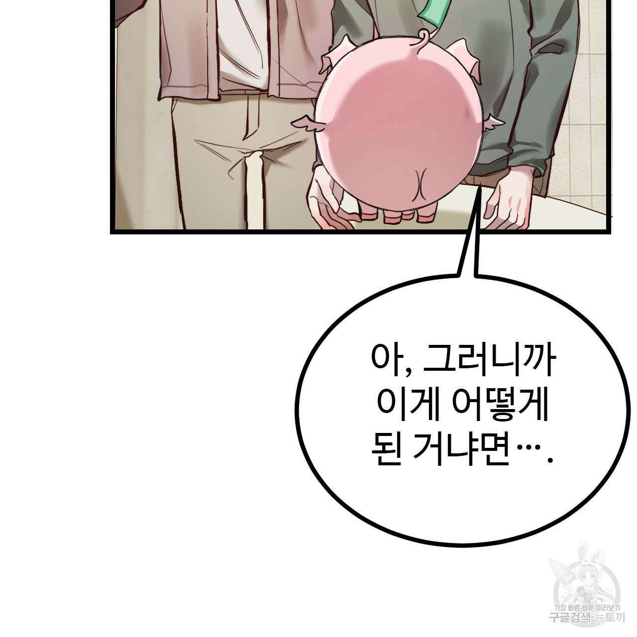 돈픽돈픽 9화 34