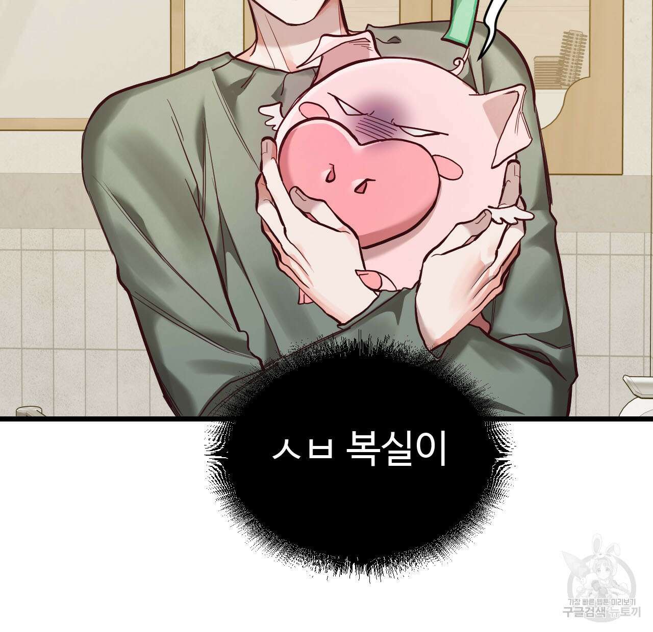 돈픽돈픽 9화 36
