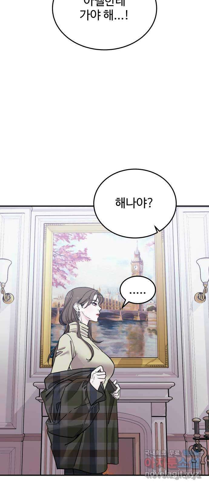포 더 퀸덤 18화 아이즈 와이드 셧 (1) 3