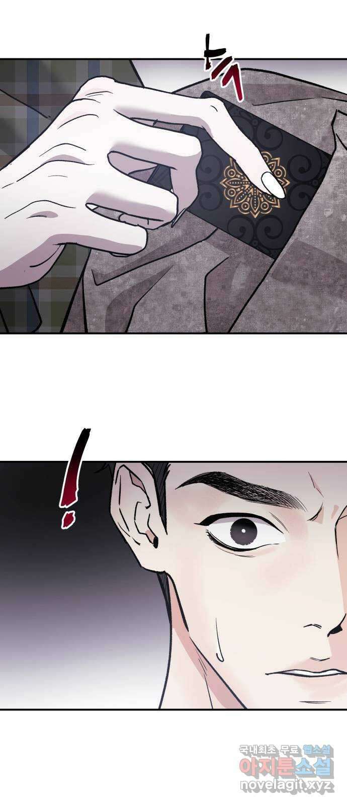 포 더 퀸덤 18화 아이즈 와이드 셧 (1) 6
