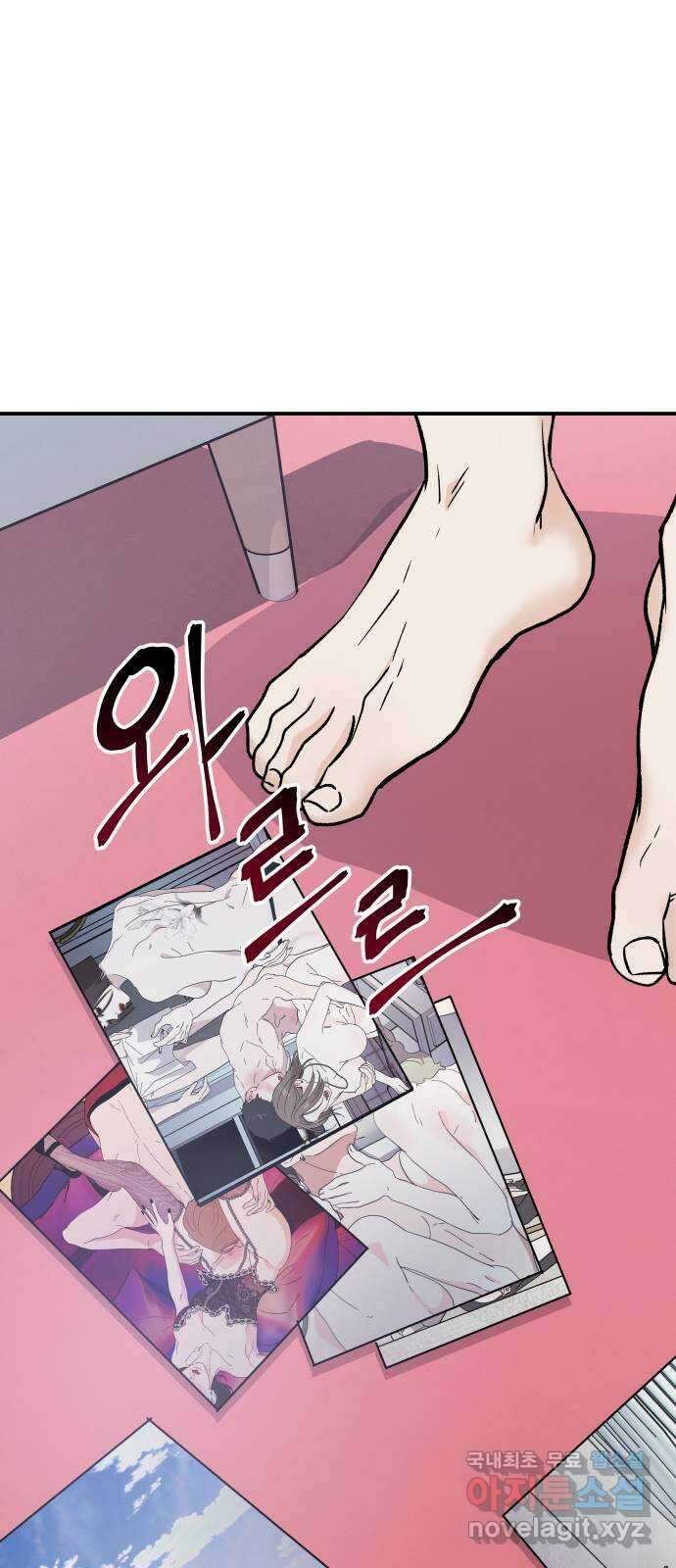 포 더 퀸덤 18화 아이즈 와이드 셧 (1) 9