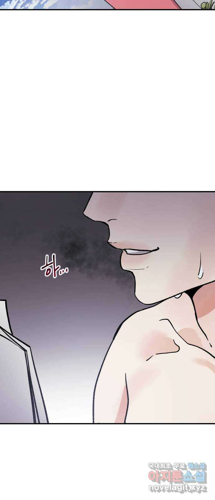 포 더 퀸덤 18화 아이즈 와이드 셧 (1) 10