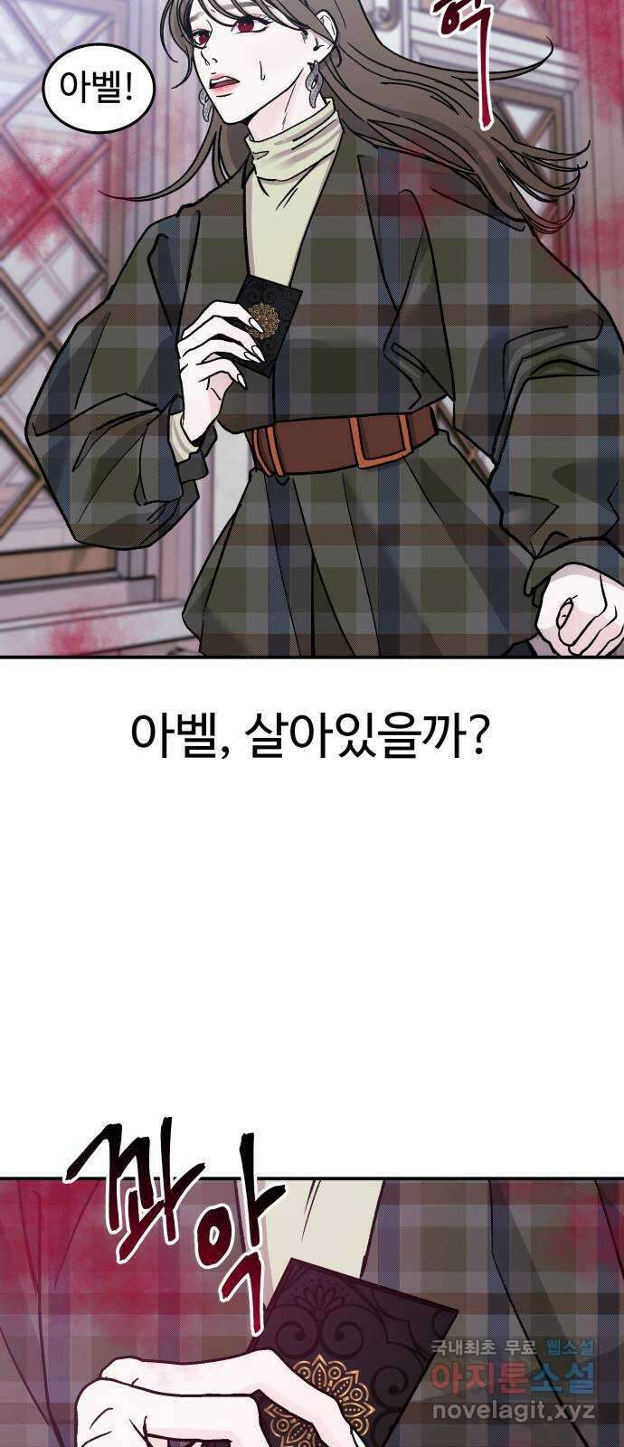 포 더 퀸덤 18화 아이즈 와이드 셧 (1) 14