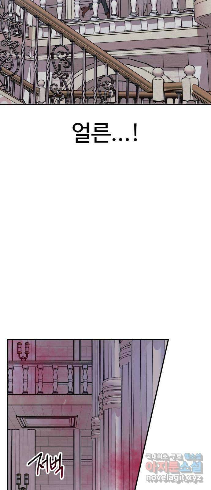 포 더 퀸덤 18화 아이즈 와이드 셧 (1) 16