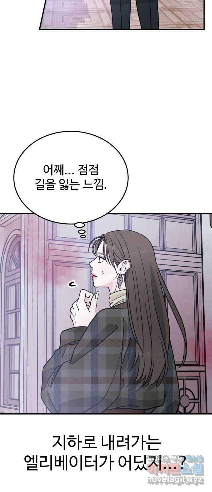포 더 퀸덤 18화 아이즈 와이드 셧 (1) 18