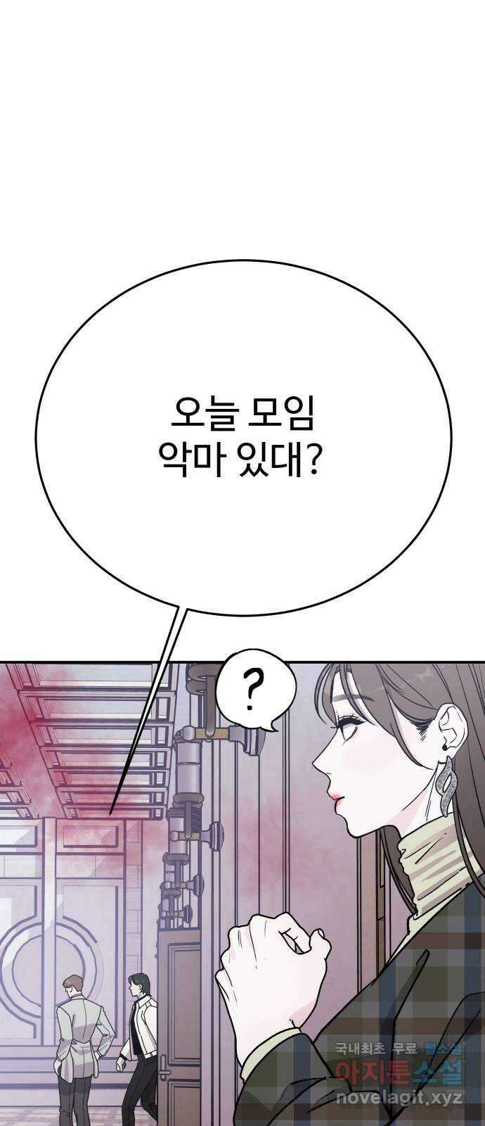 포 더 퀸덤 18화 아이즈 와이드 셧 (1) 19