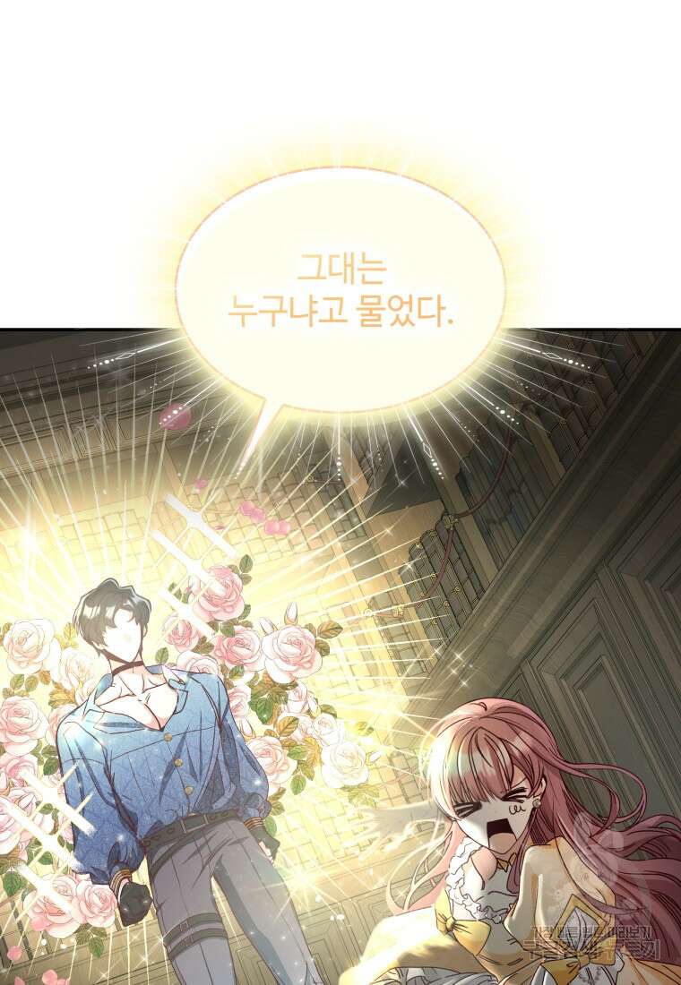 여기 보세요, 마왕님! 3화 31